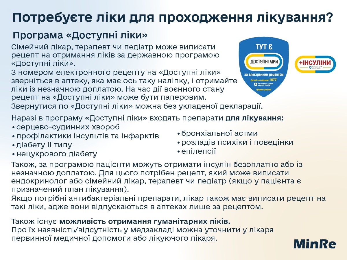 ІНФОРМАЦІЯ  ДЛЯ ВНУТРІШНЬО ПЕРЕМІЩЕНИХ ОСІБ