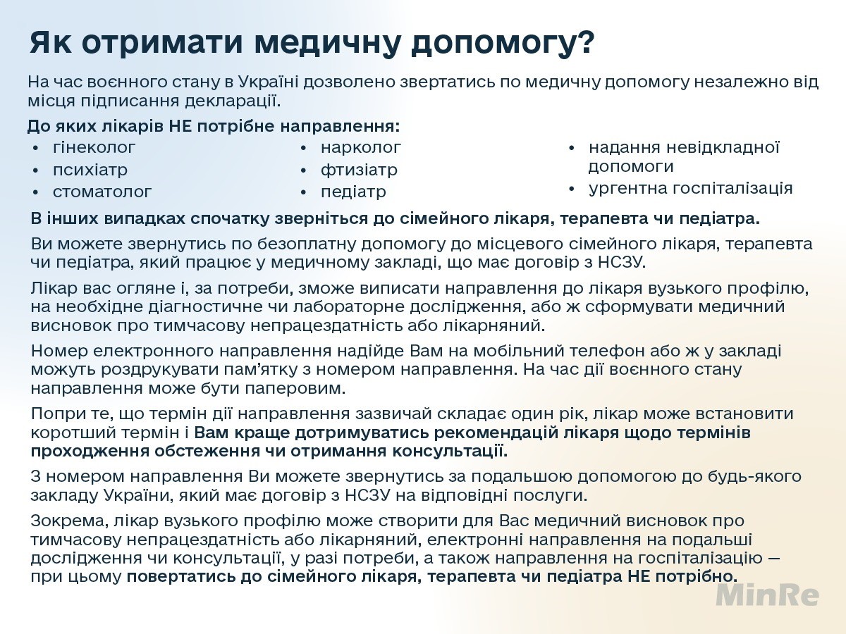 ІНФОРМАЦІЯ  ДЛЯ ВНУТРІШНЬО ПЕРЕМІЩЕНИХ ОСІБ