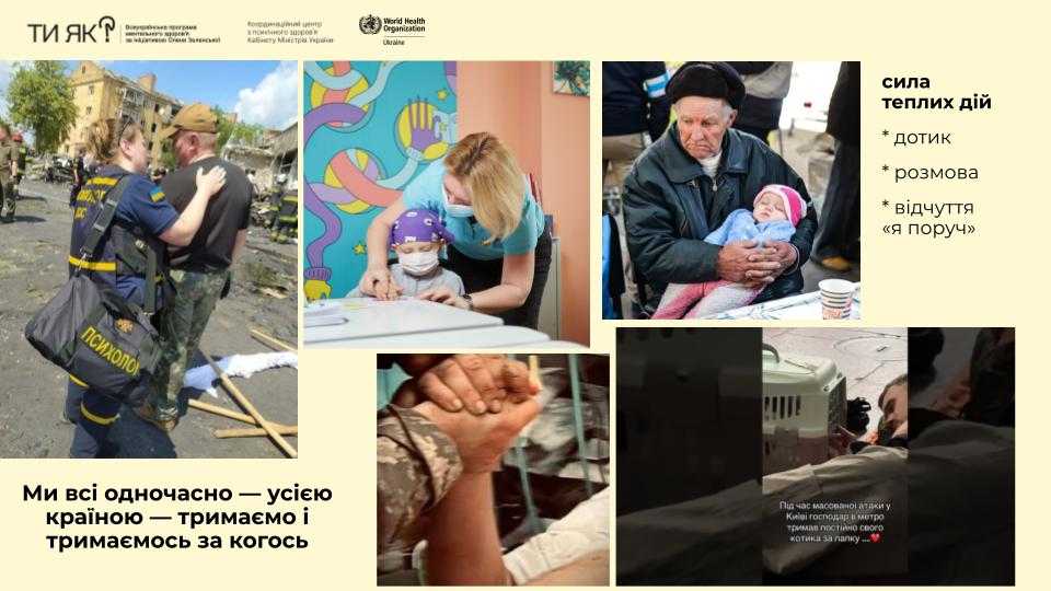 10 жовтня – День ментального здоров’я