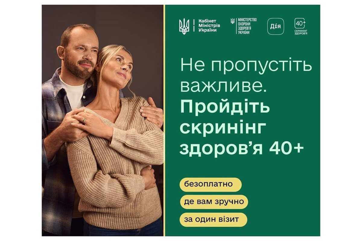 УВАГА! НОВА МЕДИЧНА ПОСЛУГА ДЛЯ ГРОМАДЯН